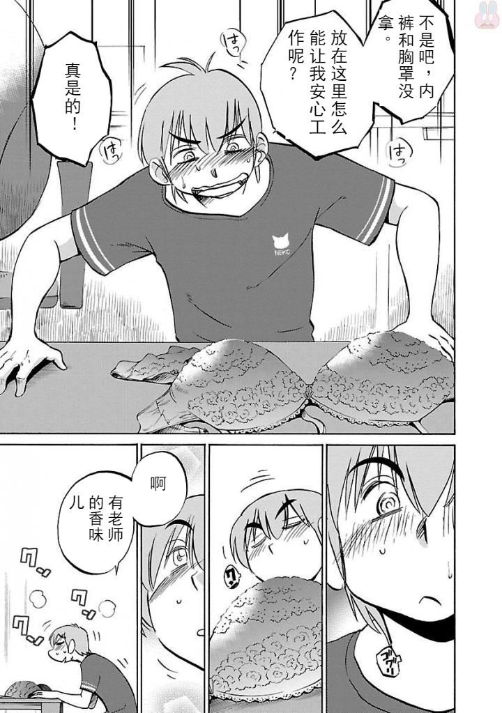 楽事のPathosCh。 29