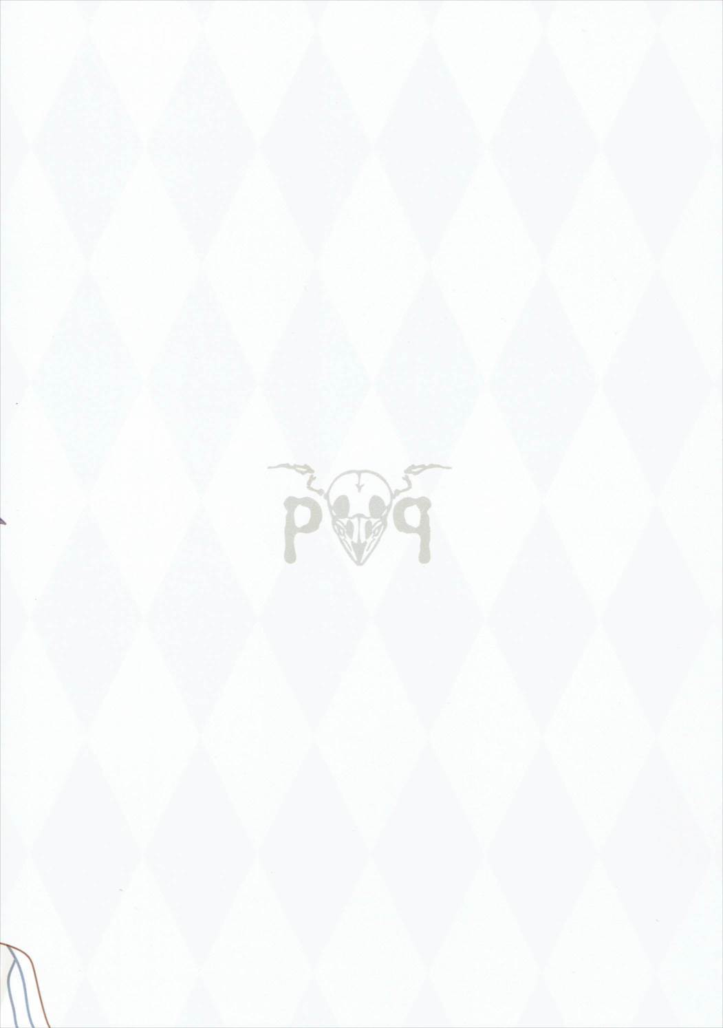 神威宮とご褒美SEX