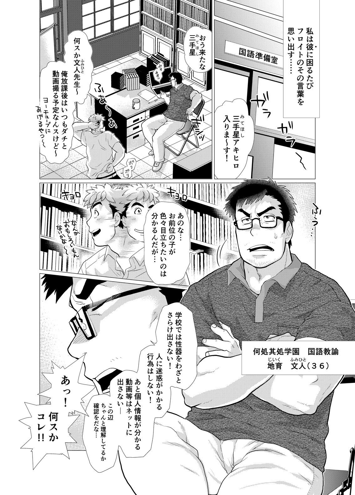 口唇固定の男を搾取する