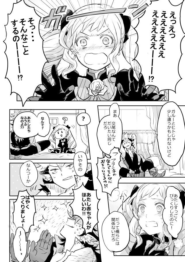 フランネル×エリーゼマンガエロ