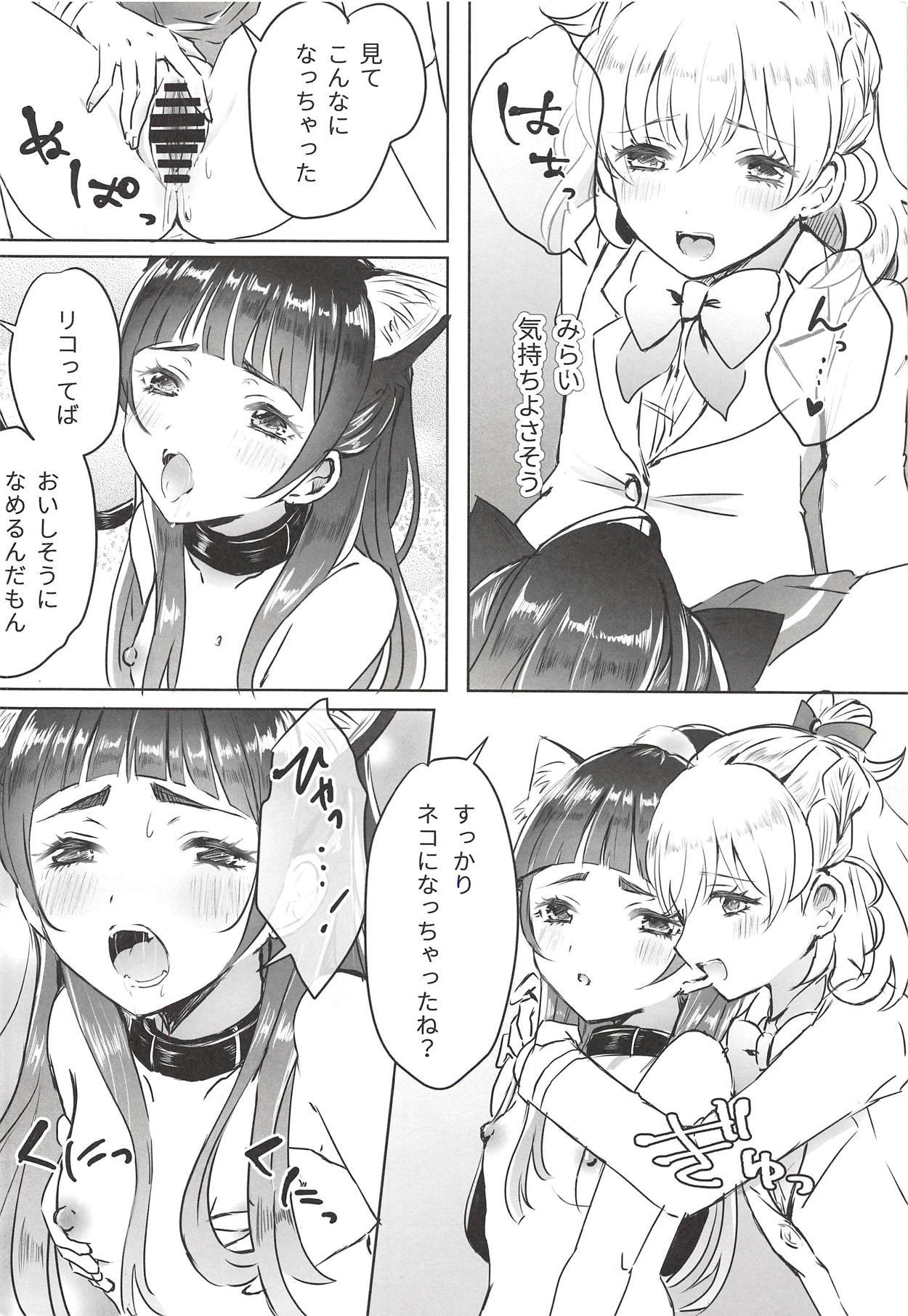 RaPaPa de Neko ni Naareを治せ！