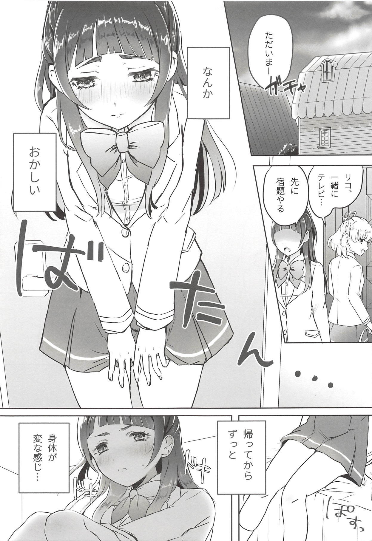 RaPaPa de Neko ni Naareを治せ！