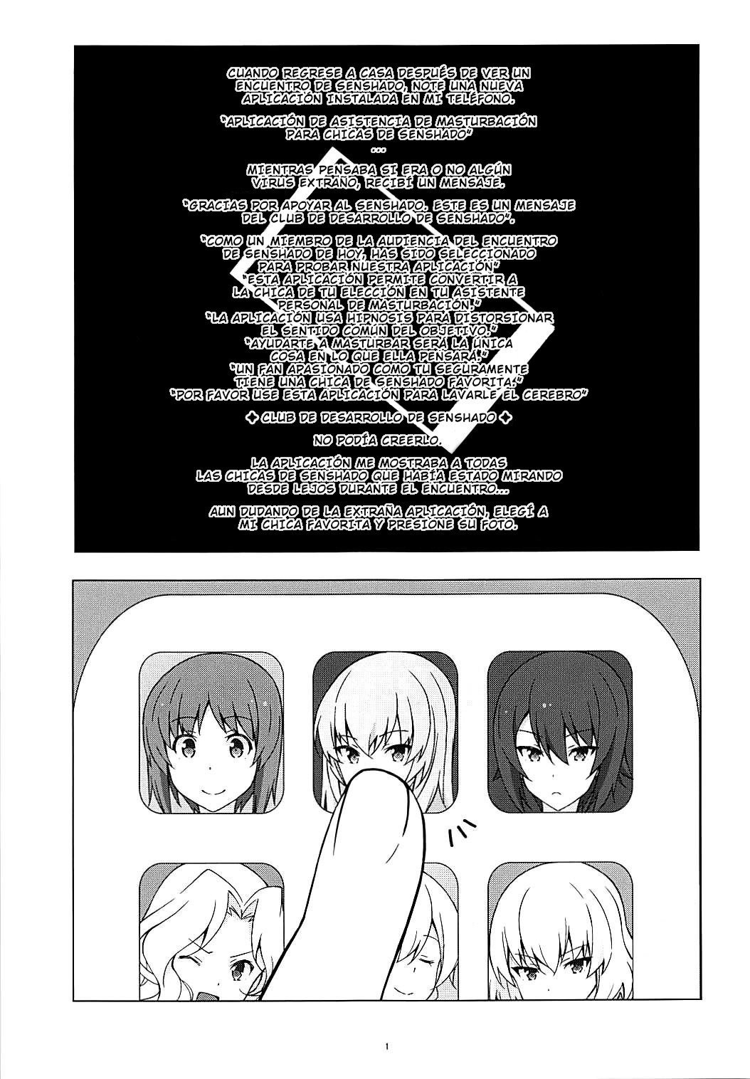 オナスポパンツァーエリカ編 オナスポパンツァーエリカ編