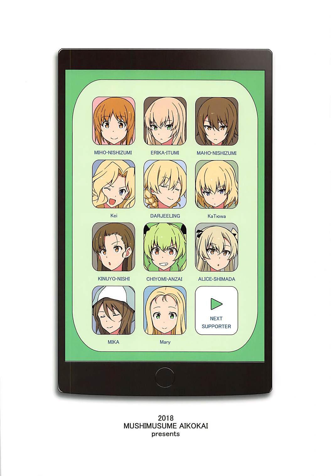 オナスポパンツァーエリカ編 オナスポパンツァーエリカ編