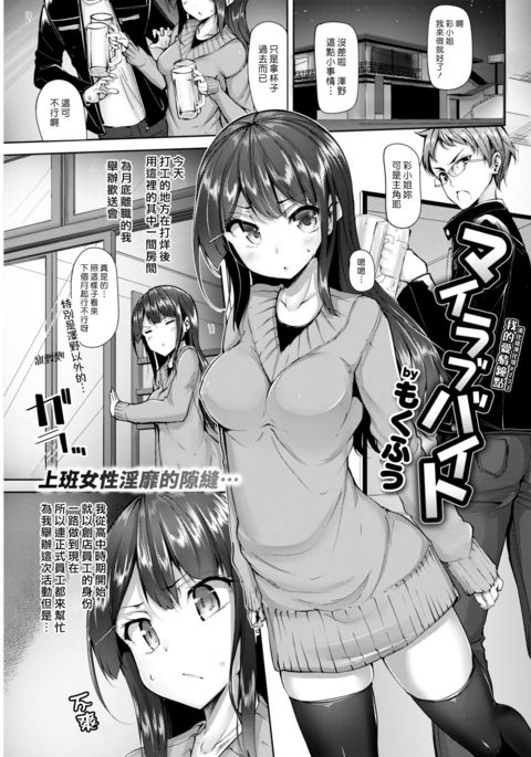 マイラブベイト|我的愛情鐘點 マイラブベイト|我的愛情鐘點