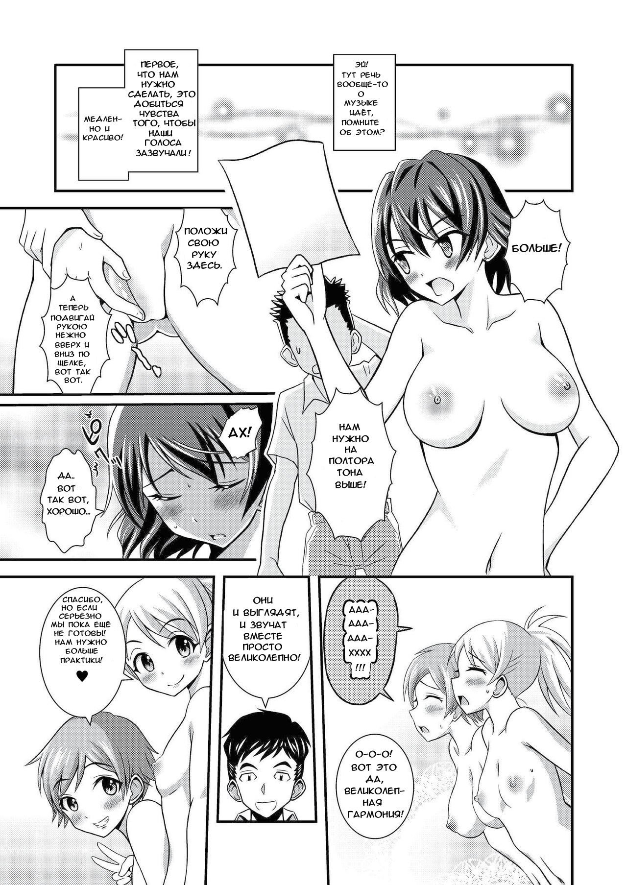 はだかで合掌コンクール♪〜Hibike！愛嬌のメロディー〜