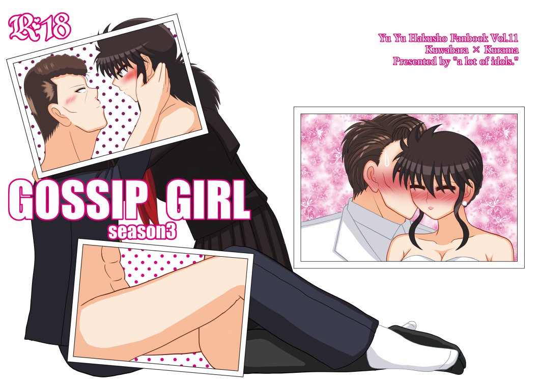 ゴシップガールシーズン3サンプル ゴシップガールシーズン3サンプル