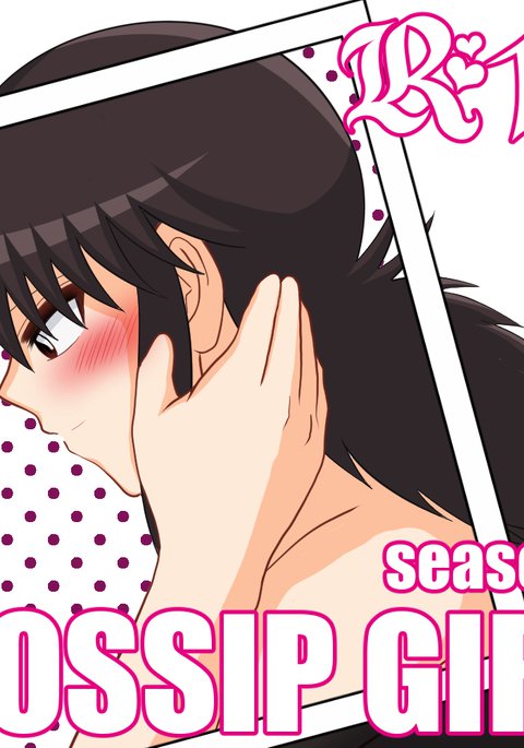 ゴシップガールシーズン3サンプル ゴシップガールシーズン3サンプル