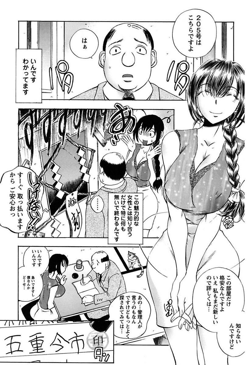 犬井矢戸-ひびきそうえようこそう-