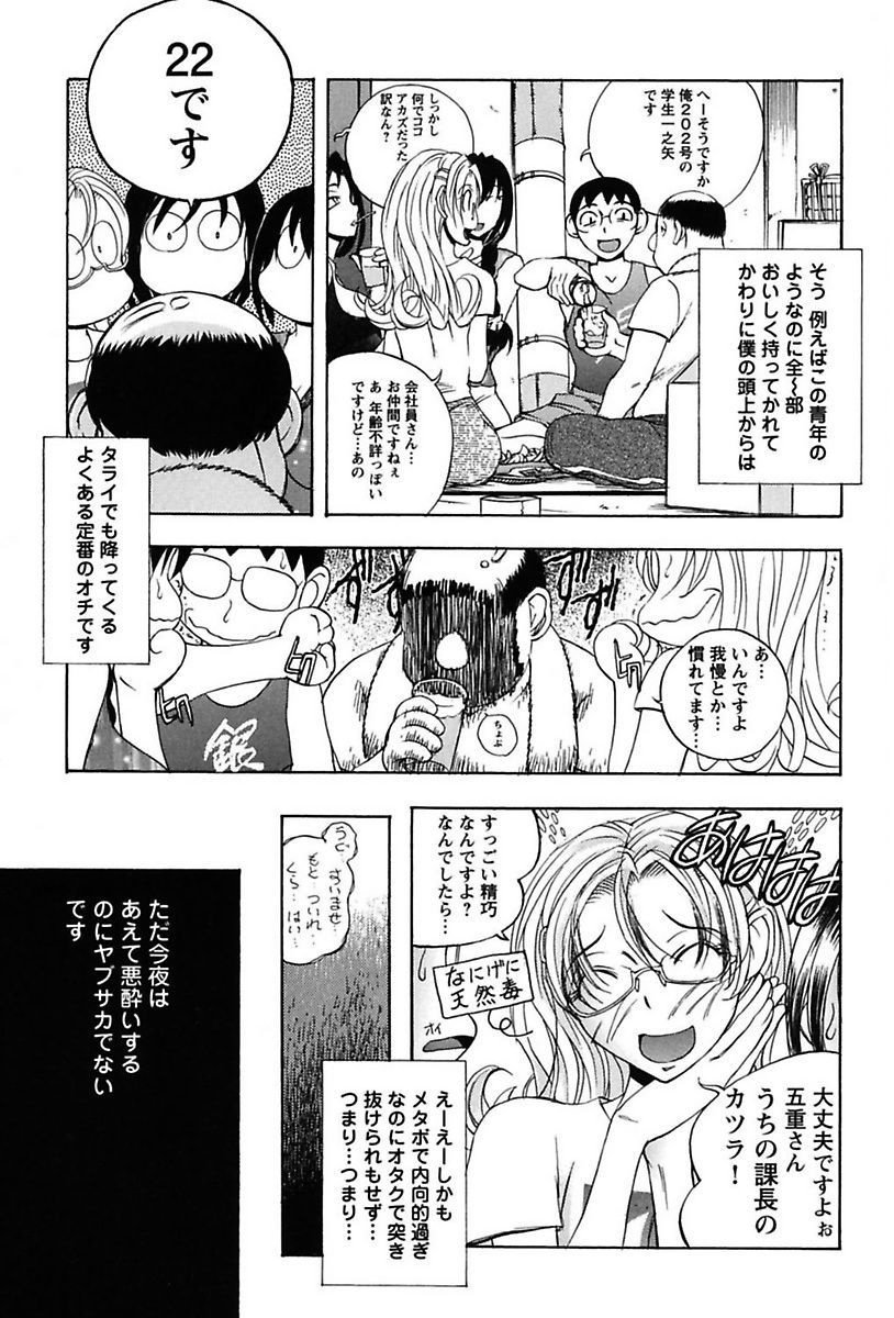 犬井矢戸-ひびきそうえようこそう-