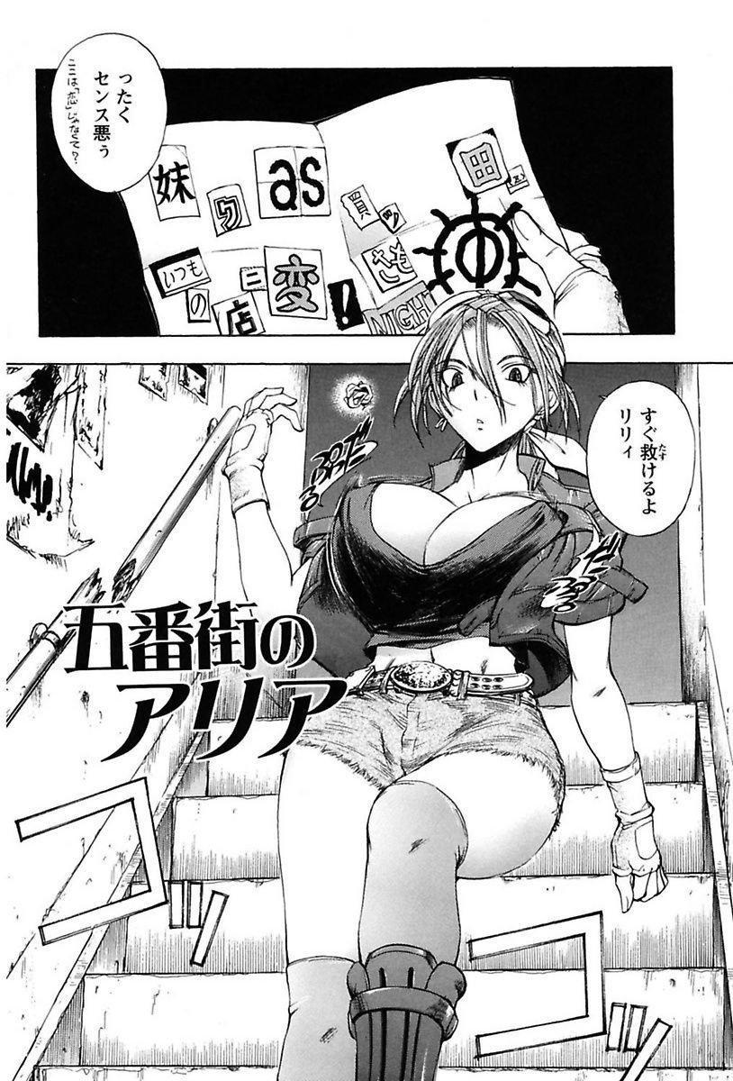 犬井矢戸-ひびきそうえようこそう-