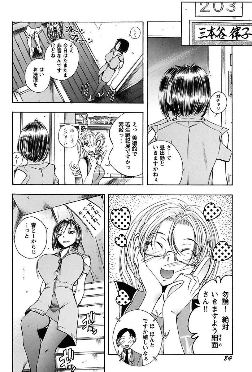 犬井矢戸-ひびきそうえようこそう-