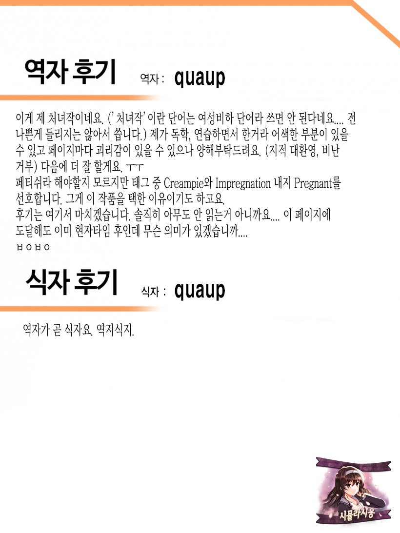 ナマハメサイミン初行USAGI