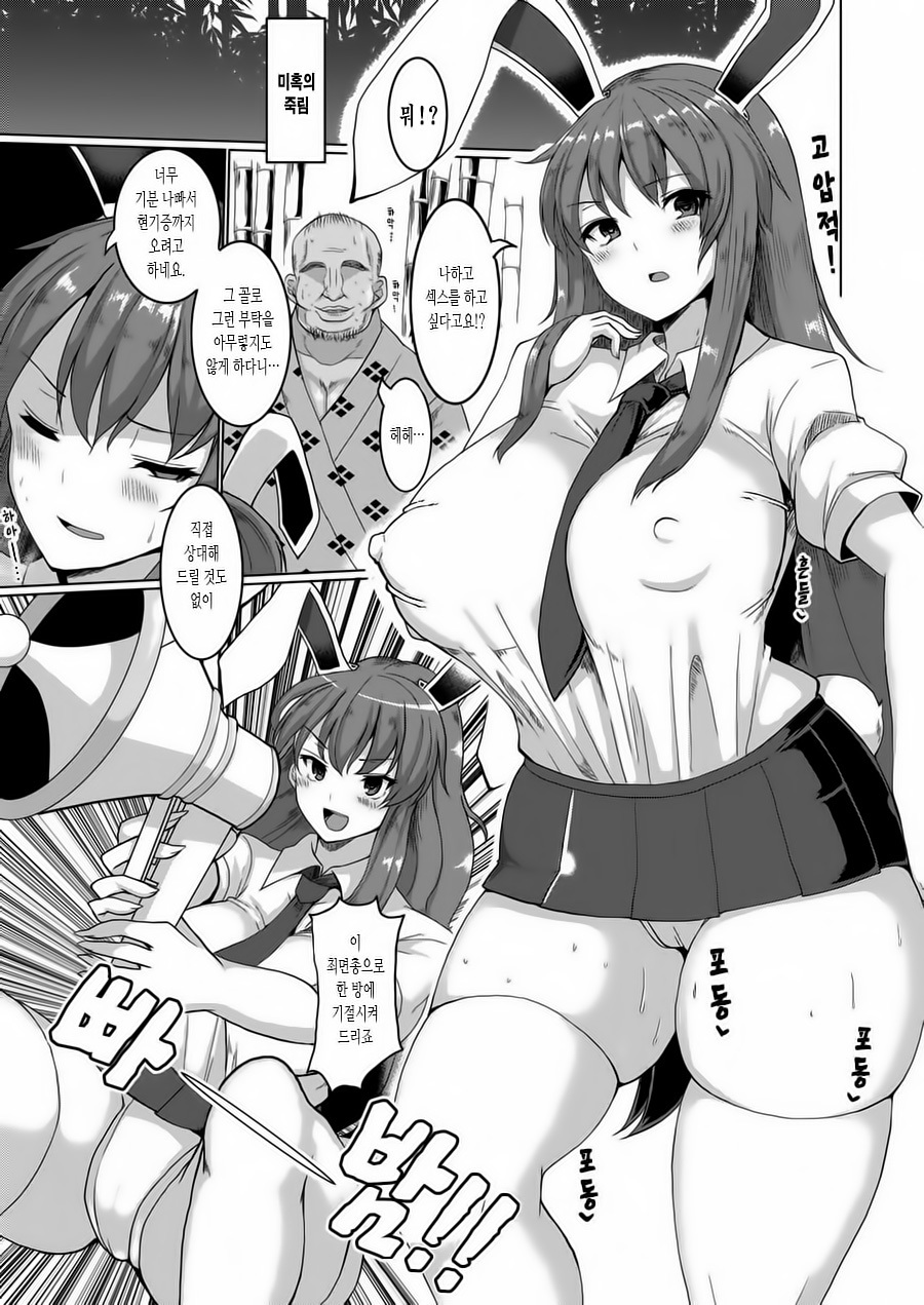 ナマハメサイミン初行USAGI