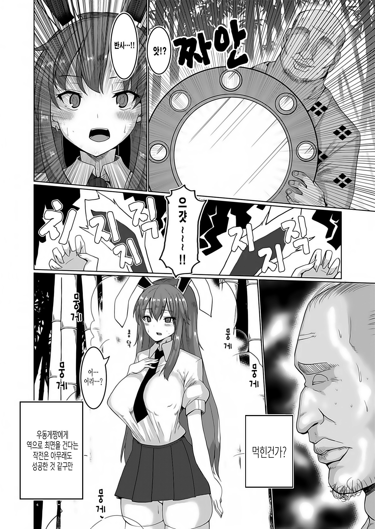 ナマハメサイミン初行USAGI