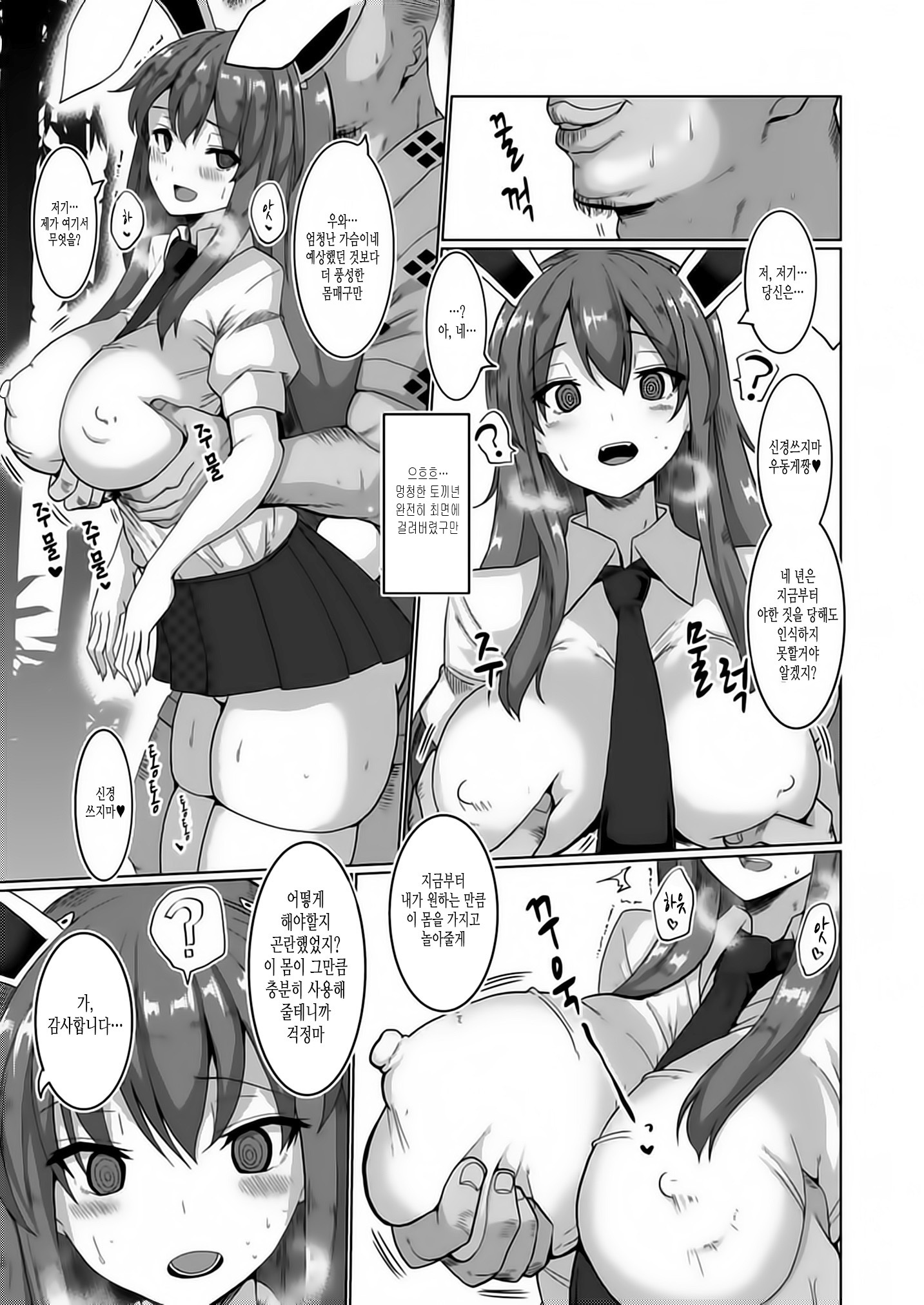 ナマハメサイミン初行USAGI