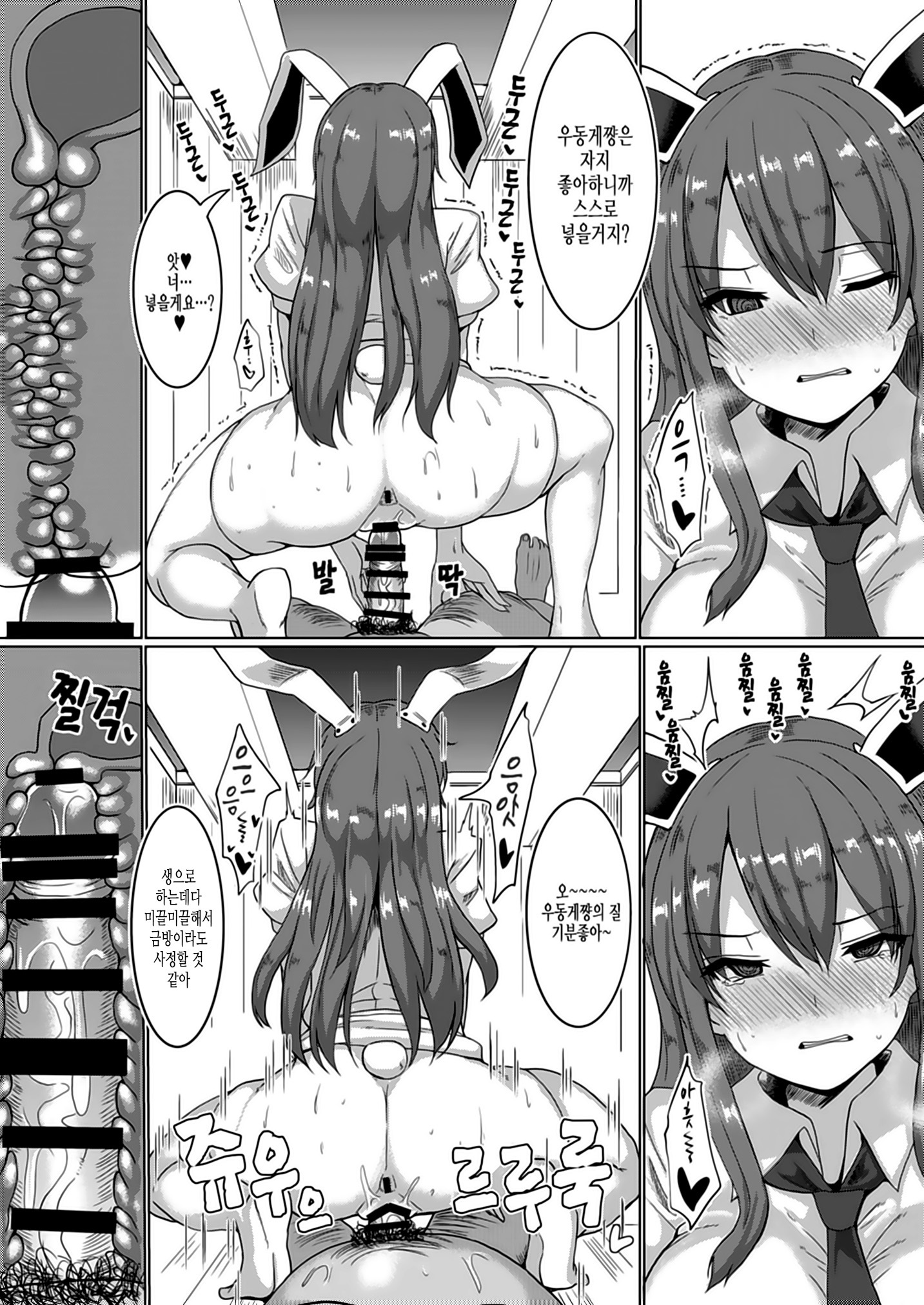 ナマハメサイミン初行USAGI