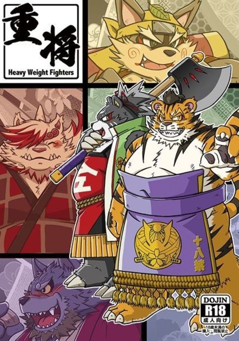 重将|ヘビー級ファイターズ 重将|ヘビー級ファイターズ