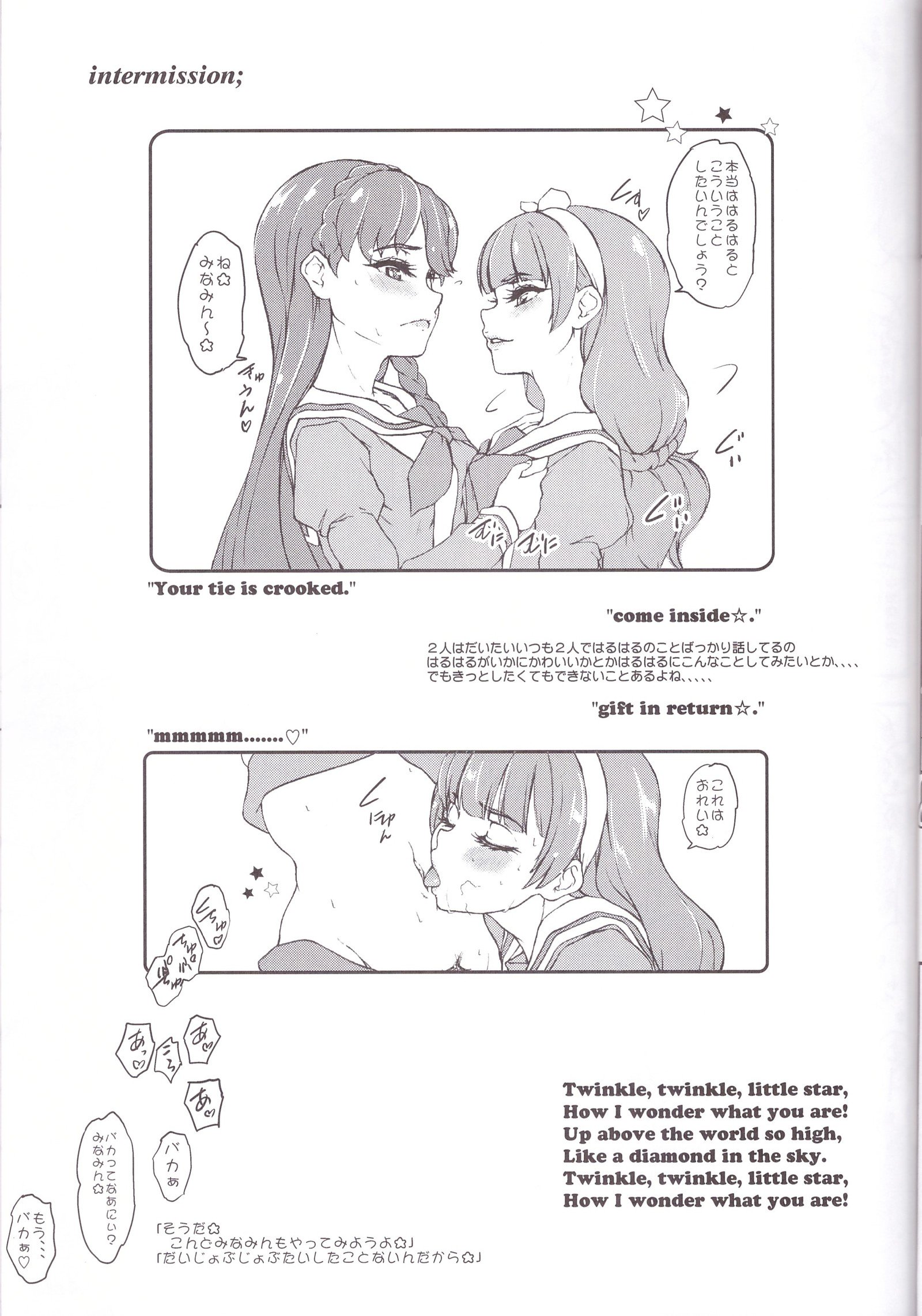 キラミナエスカレイション