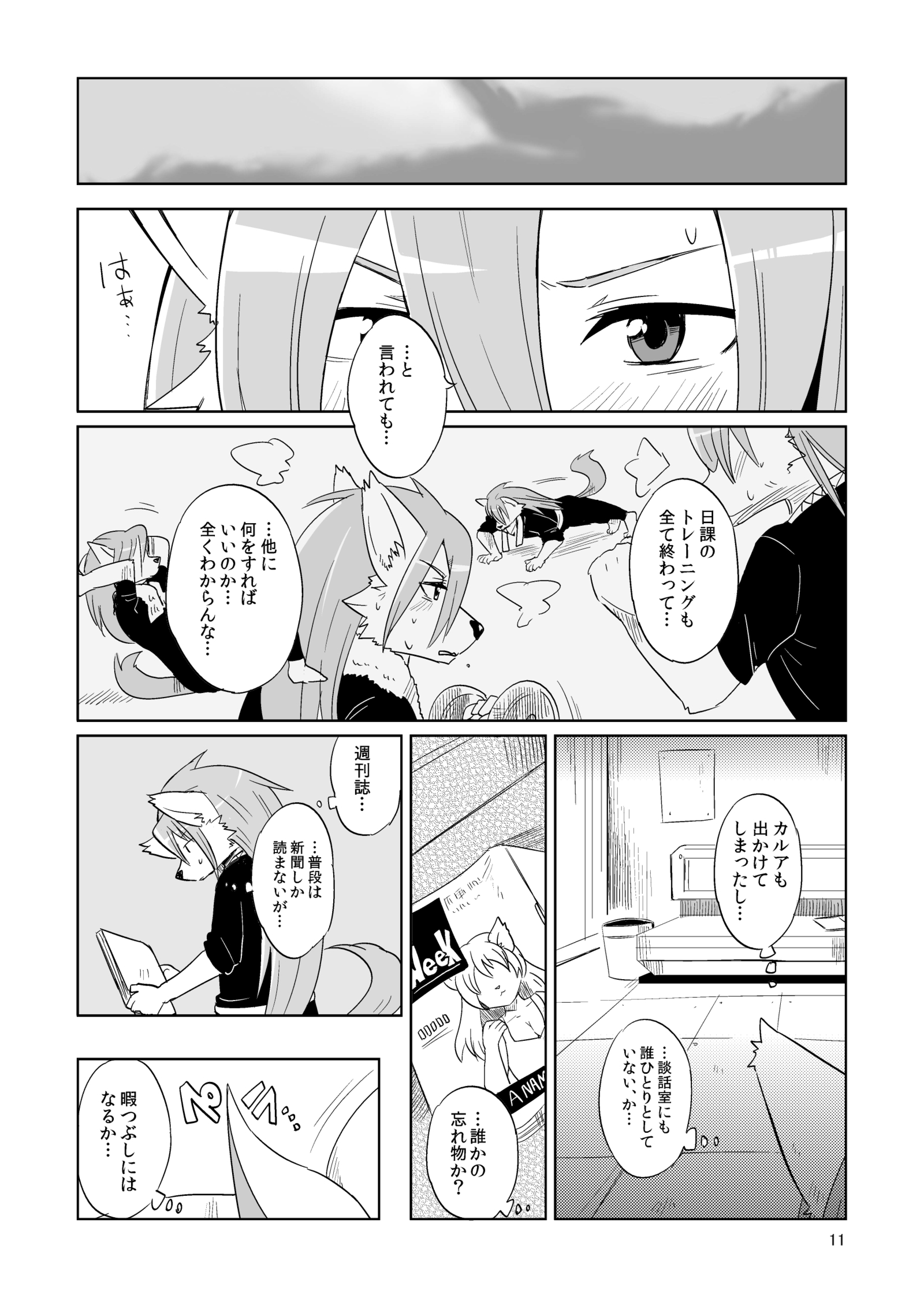 スキャンダル！