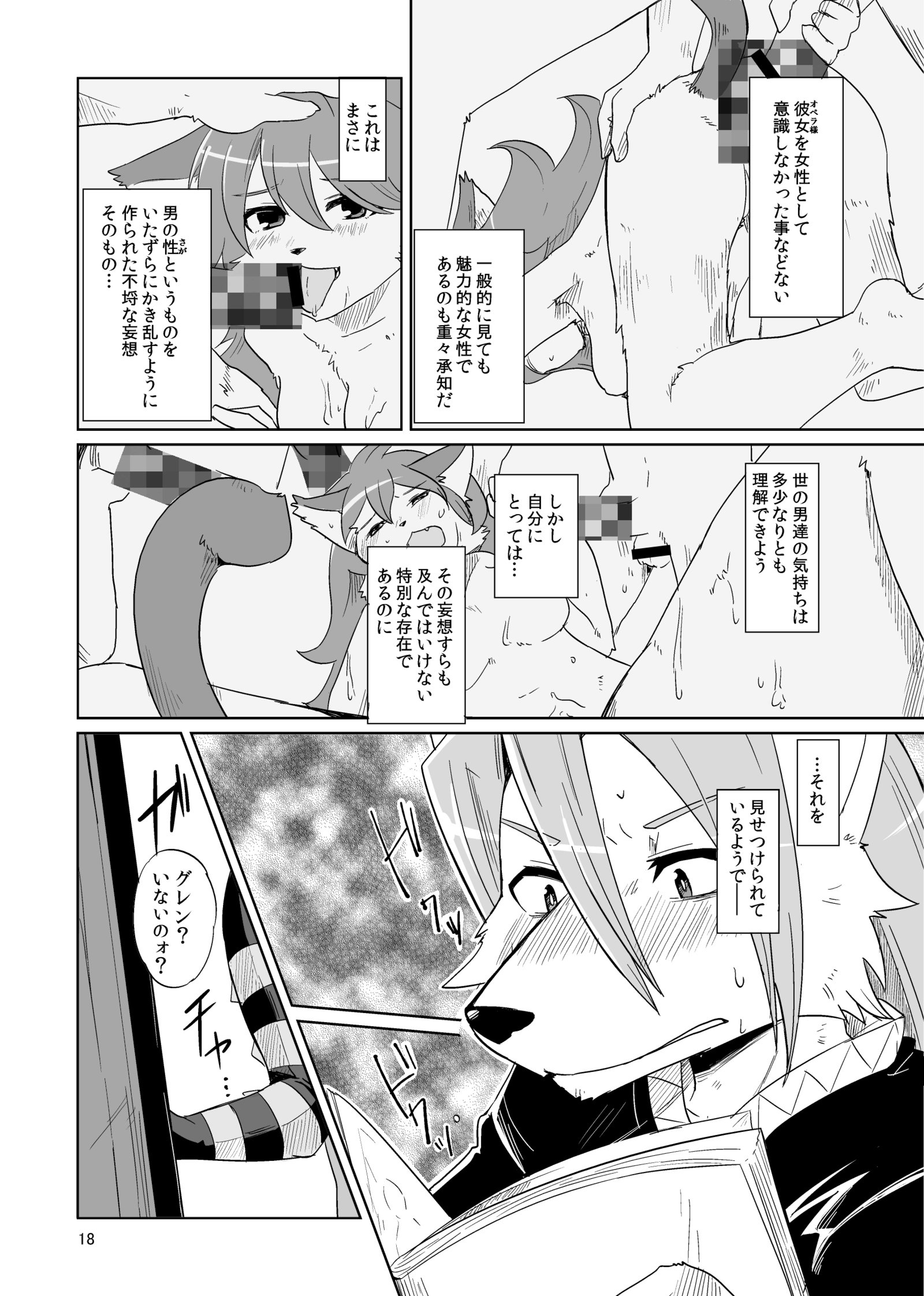 スキャンダル！