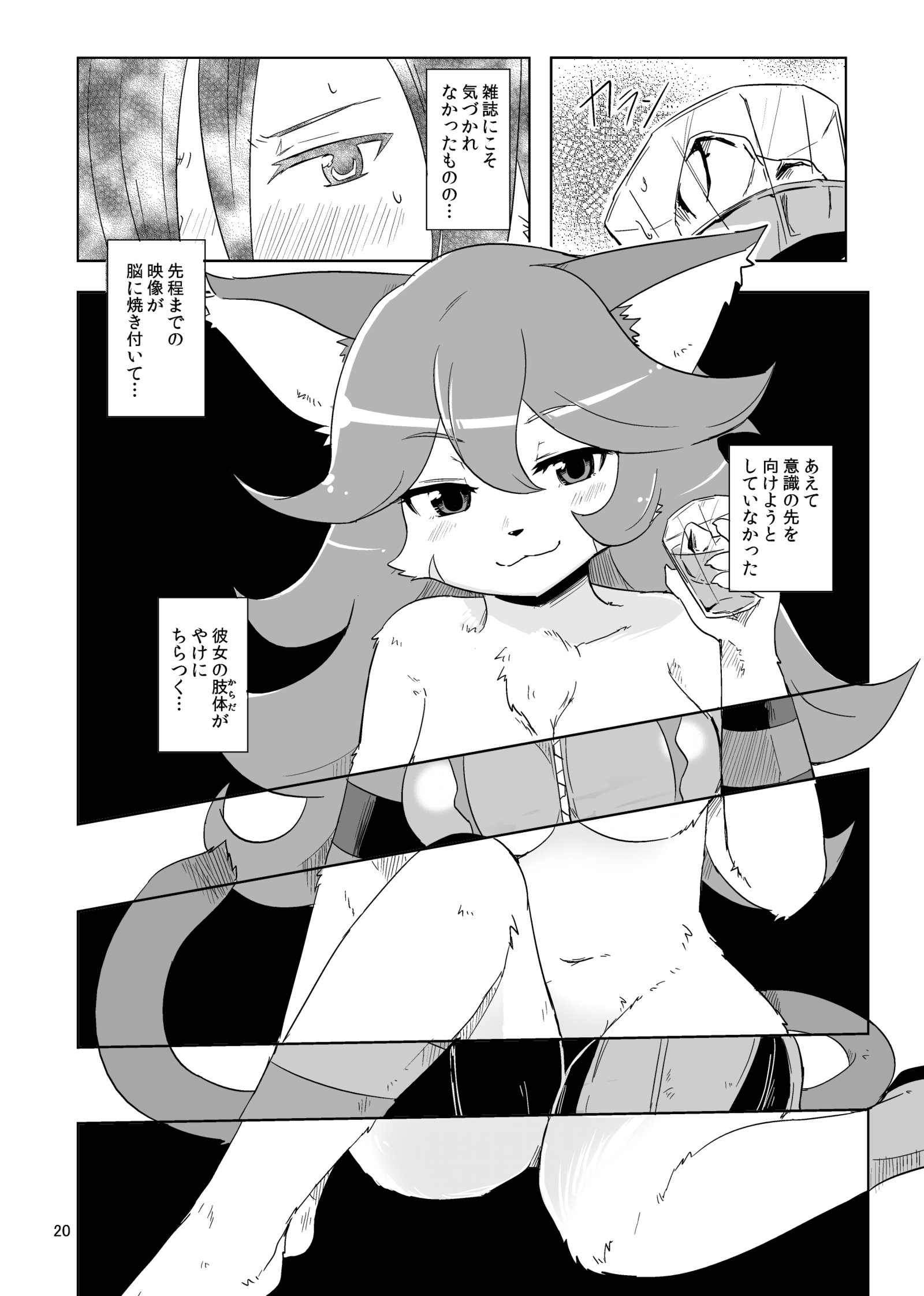 スキャンダル！