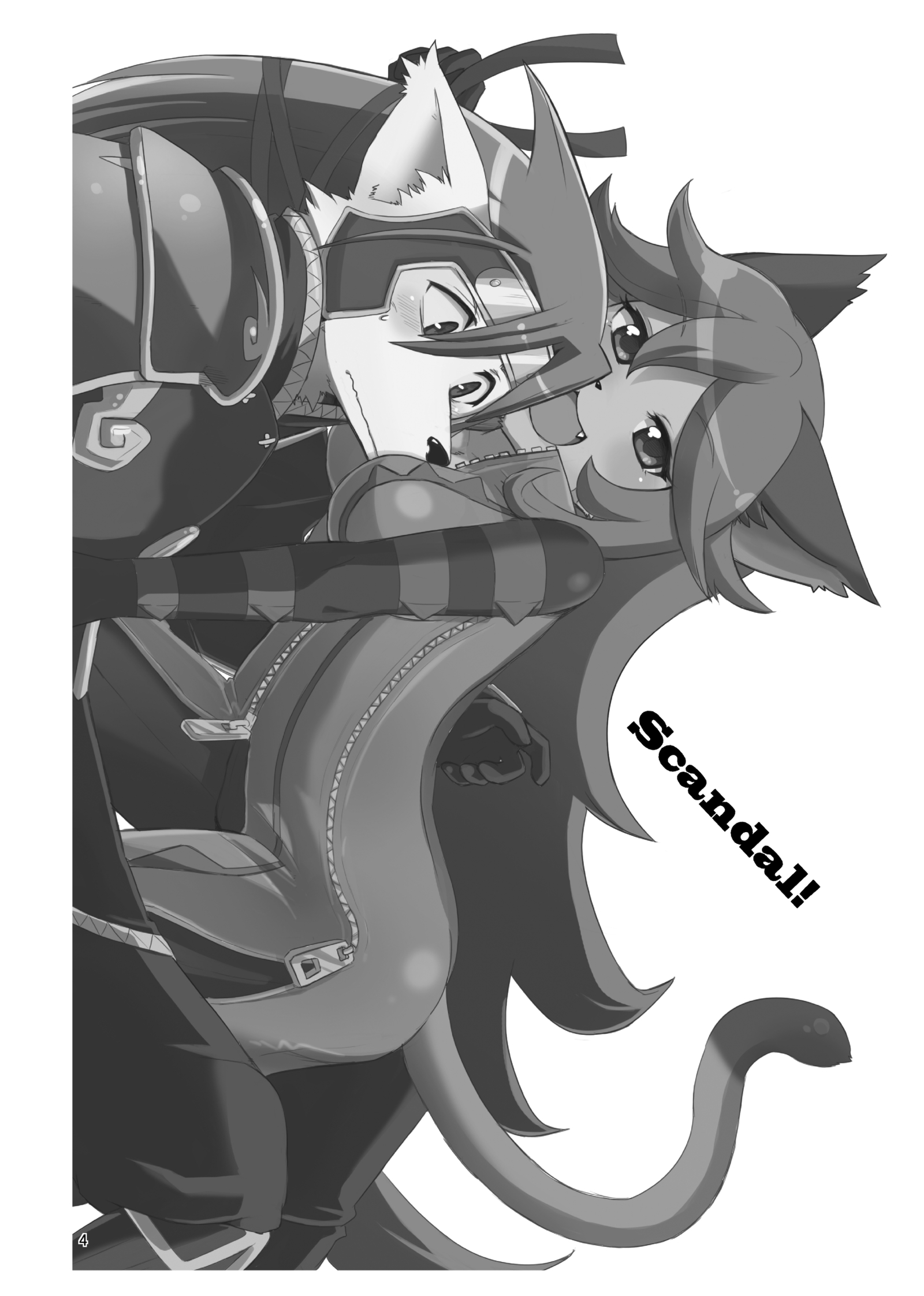 スキャンダル！