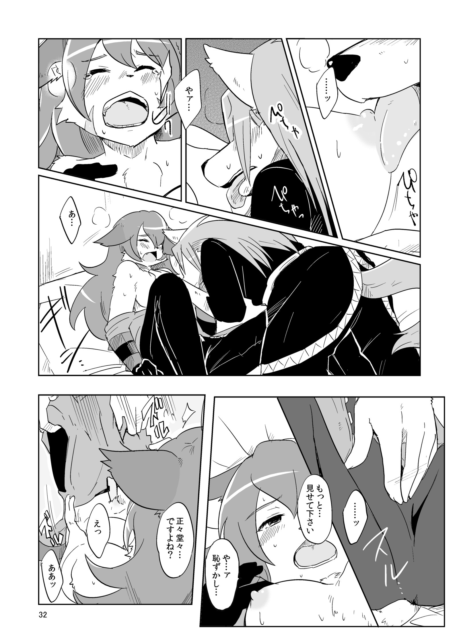 スキャンダル！