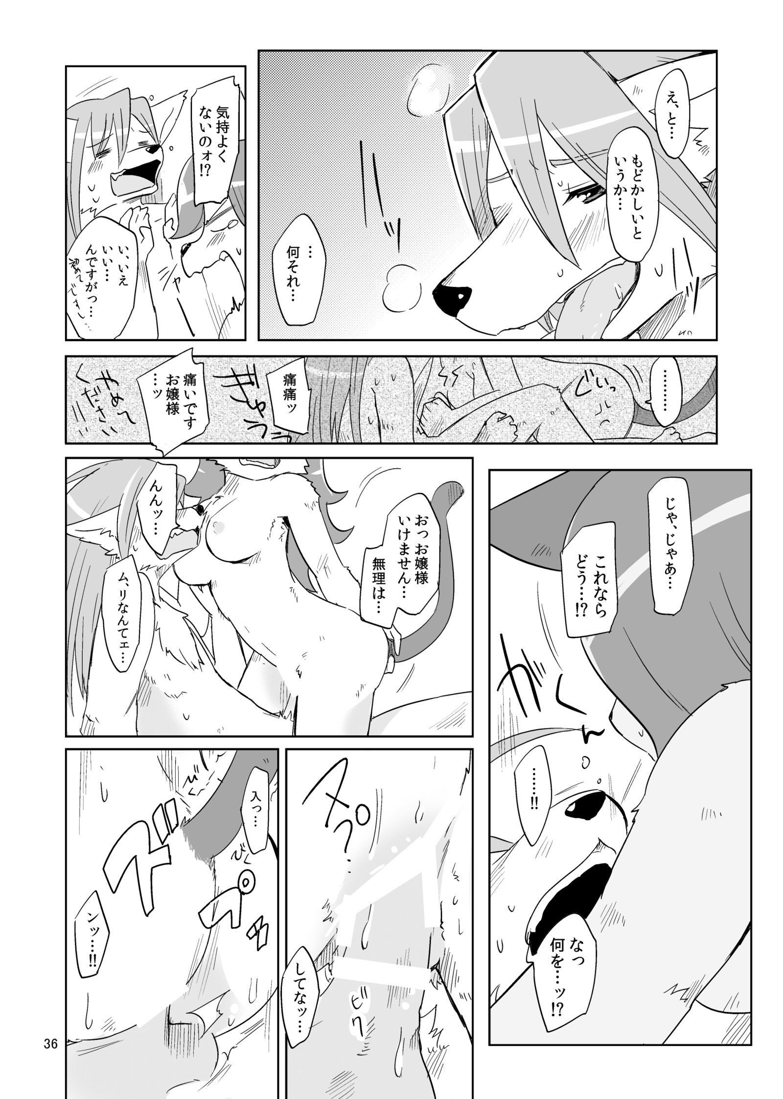 スキャンダル！