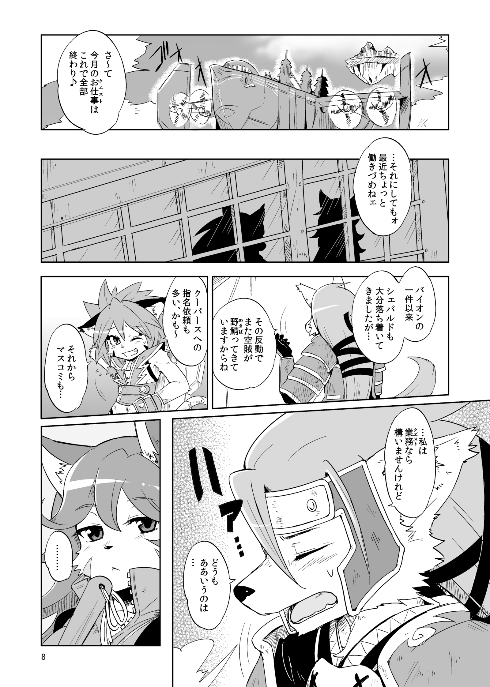 スキャンダル！