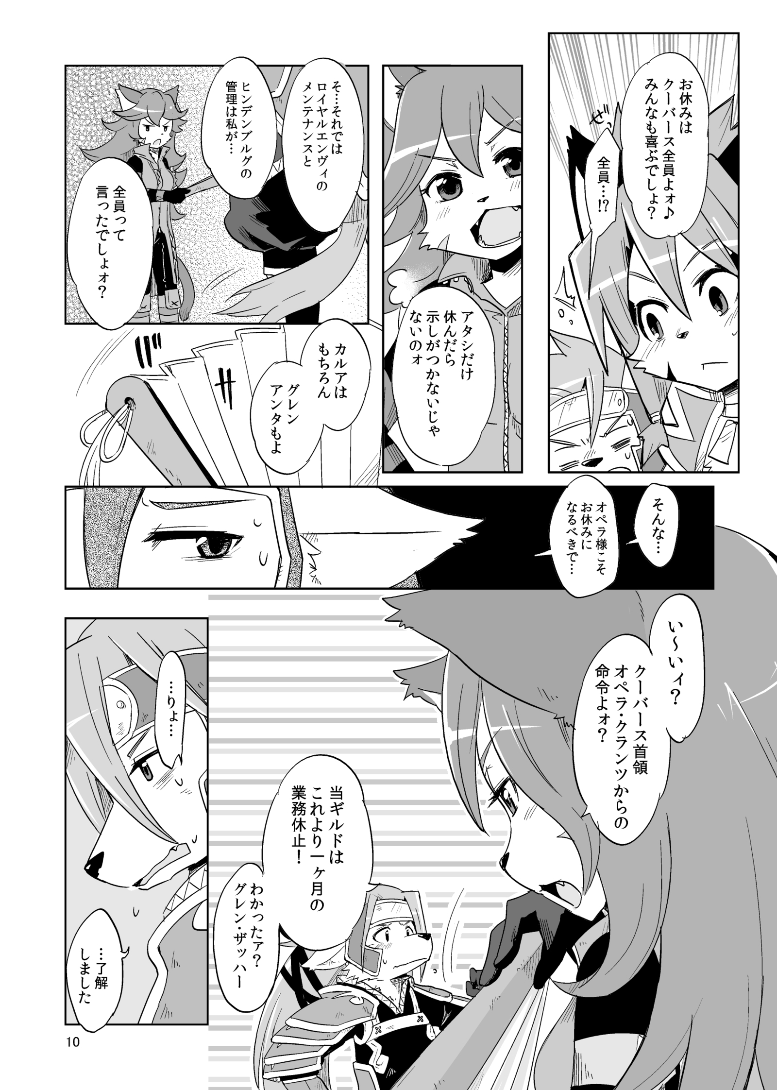 スキャンダル！