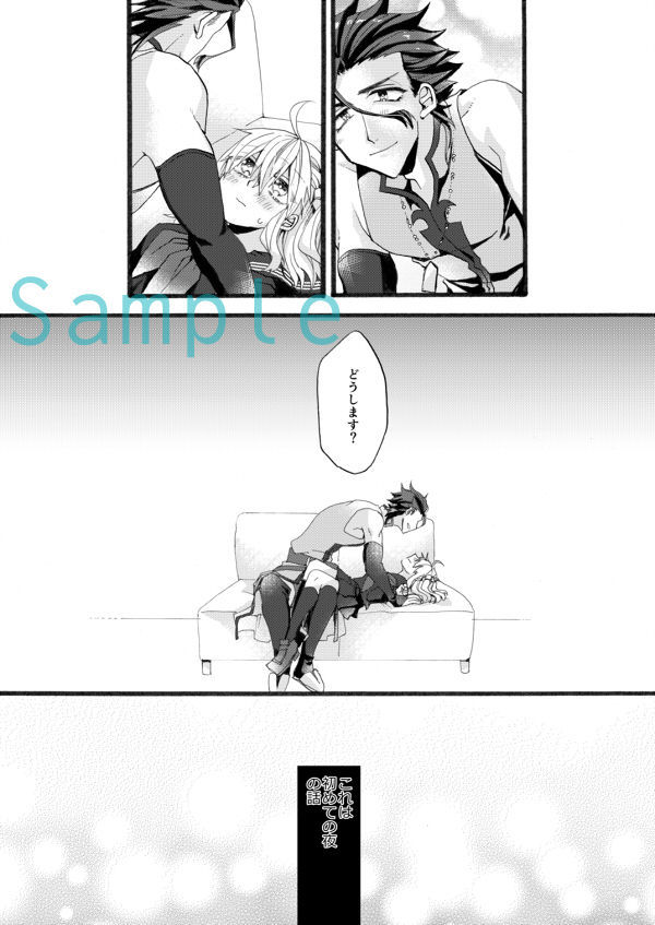 恋はいかがですカ？ -ボーナスステージ-サンプル