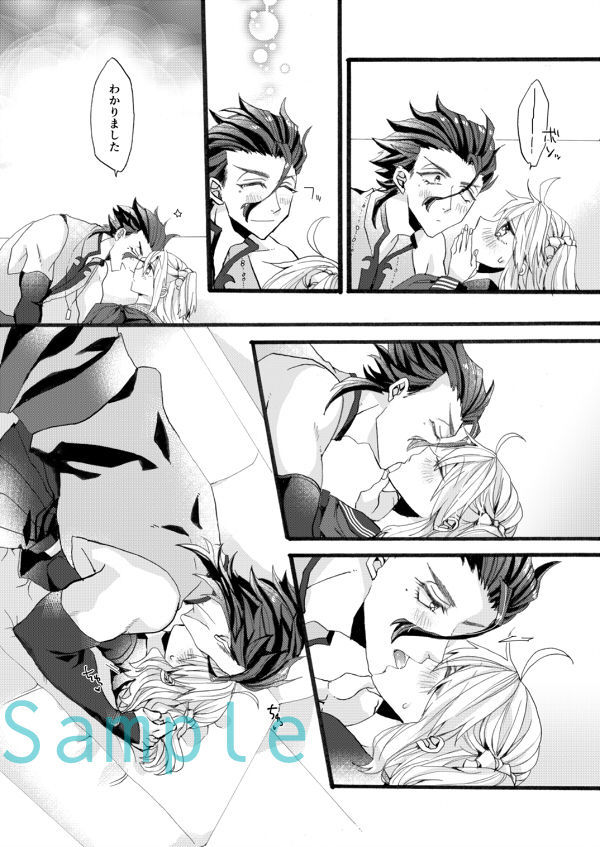 恋はいかがですカ？ -ボーナスステージ-サンプル