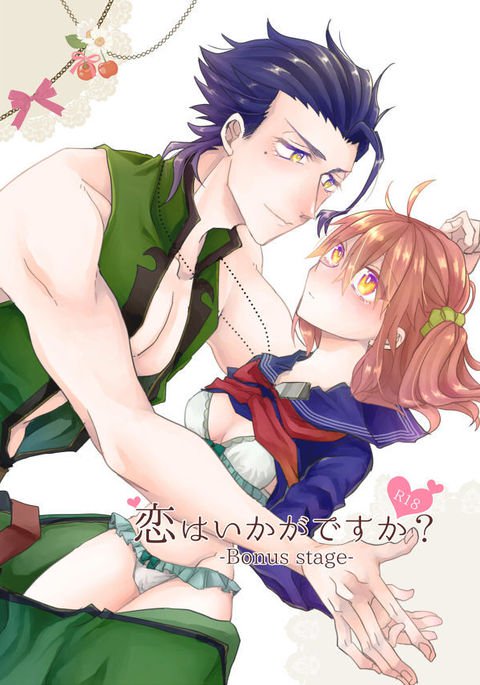 恋はいかがですカ? -ボーナスステージ-サンプル 恋はいかがですカ? -ボーナスステージ-サンプル