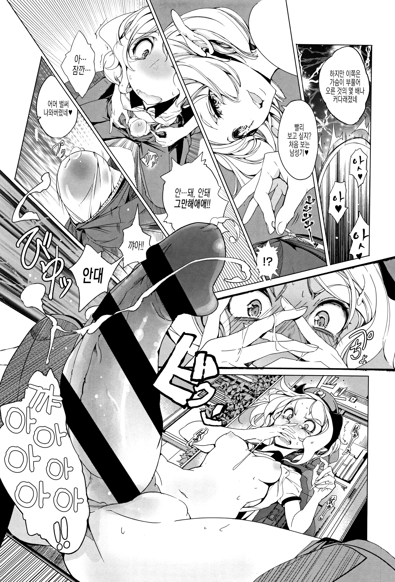 エルフのよめいりCh。 2