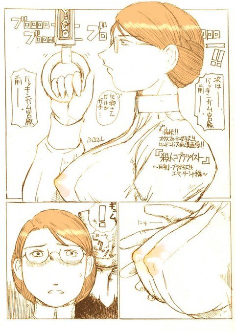 痴漢ロンドンバス 痴漢ロンドンバス