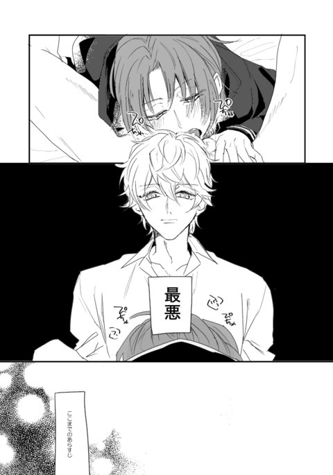 汚れないでね、ラブ 汚れないでね、ラブ