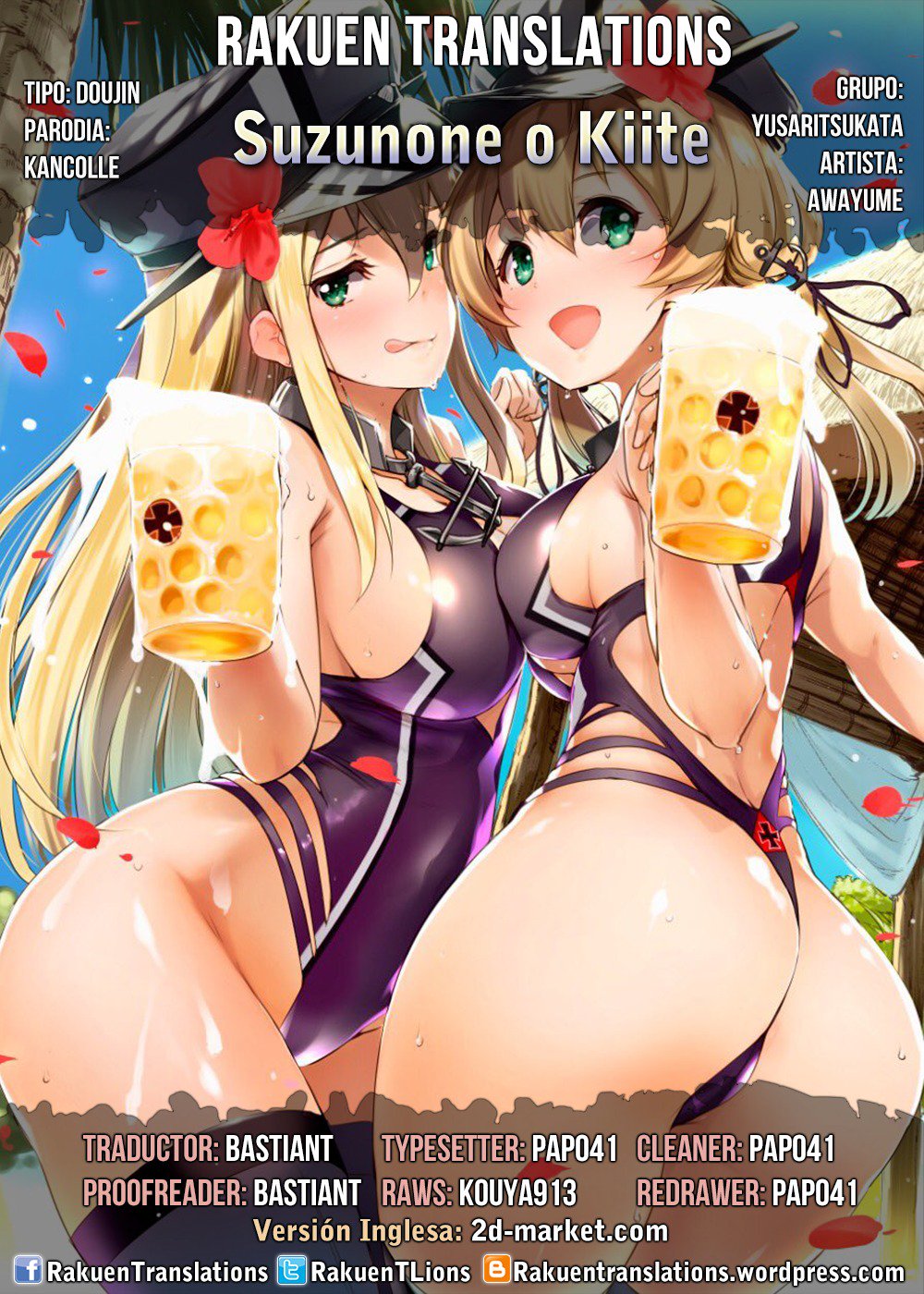 鈴音をきいて