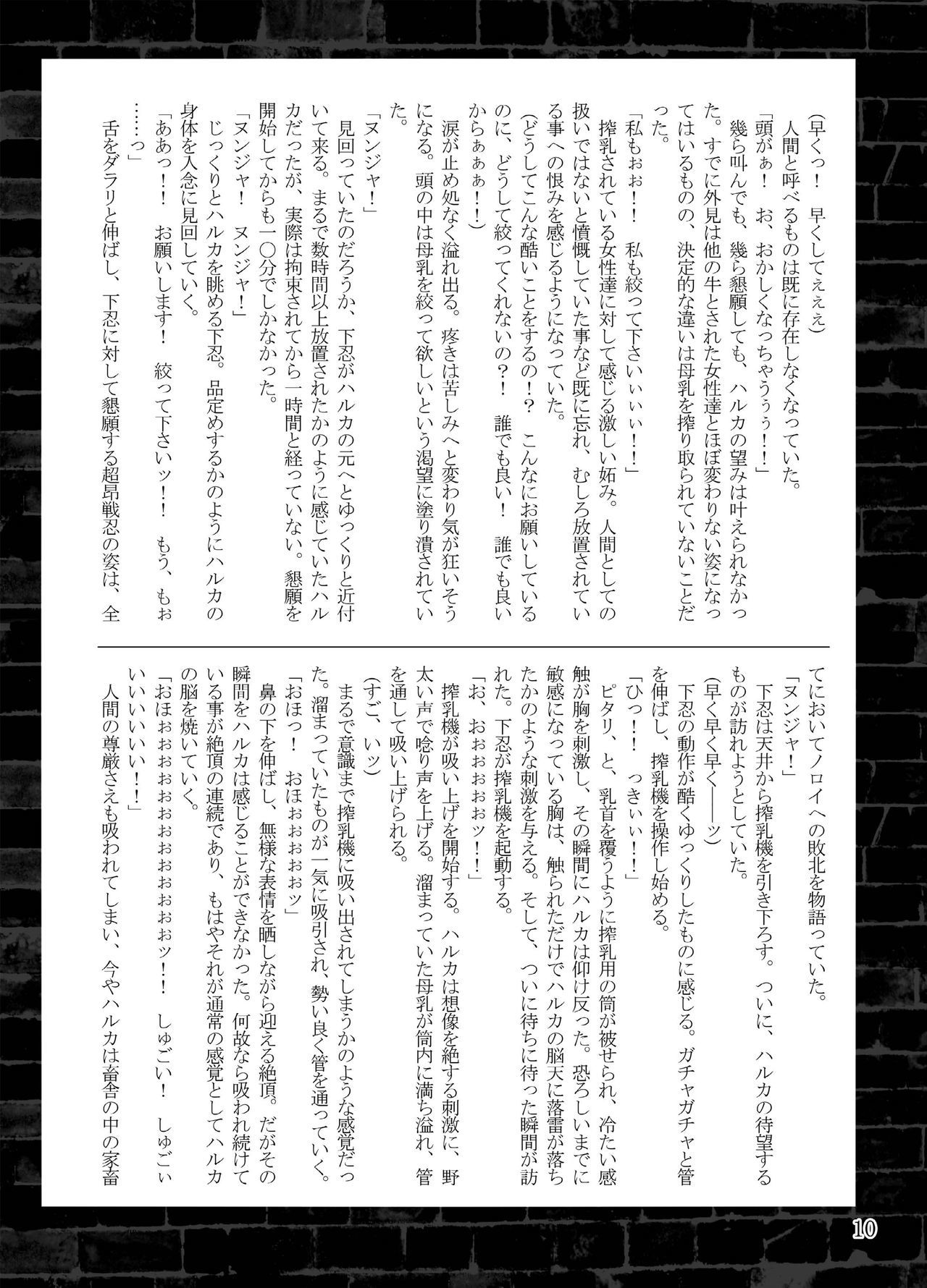 ちょうこうだらく