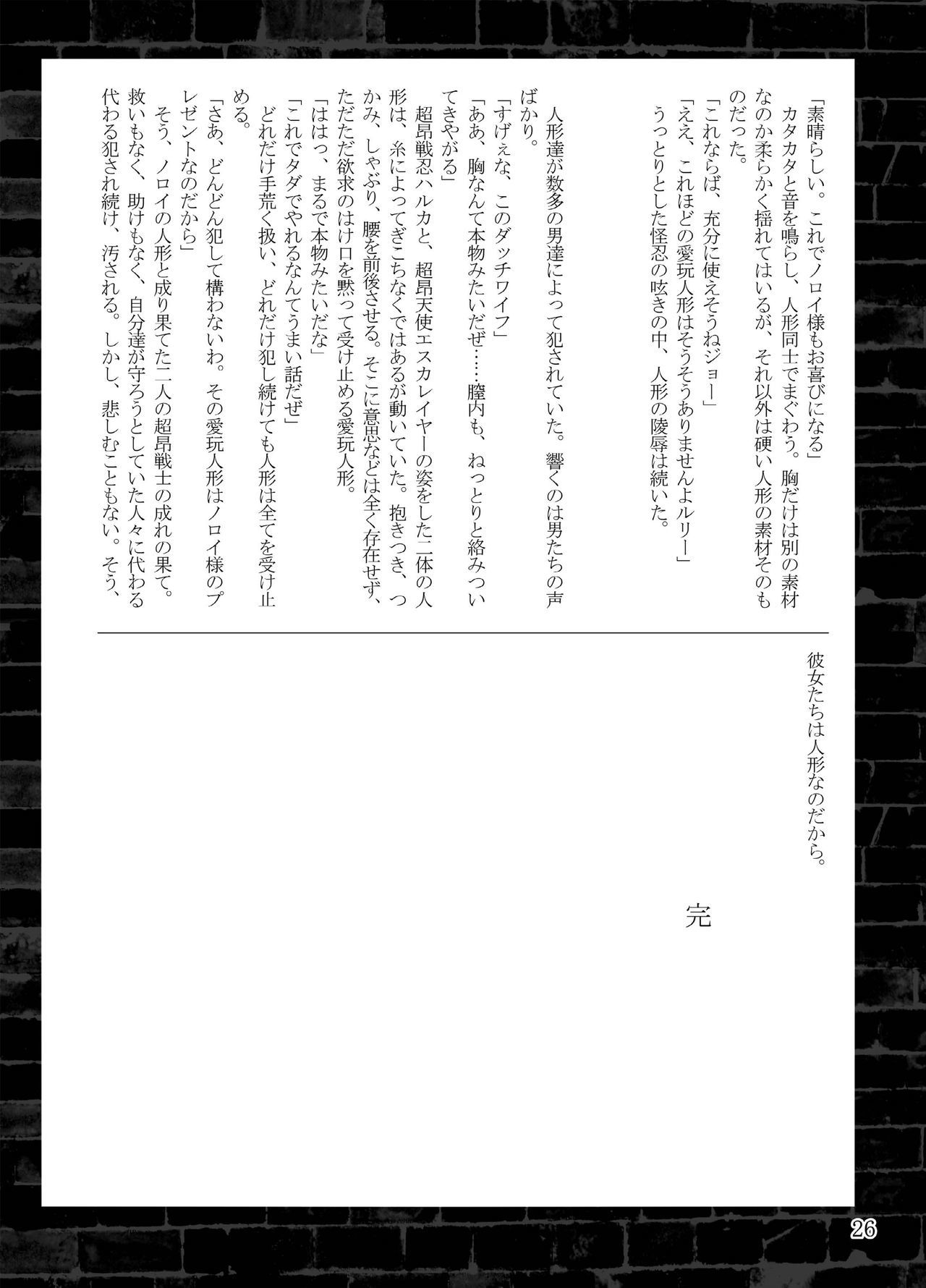 ちょうこうだらく