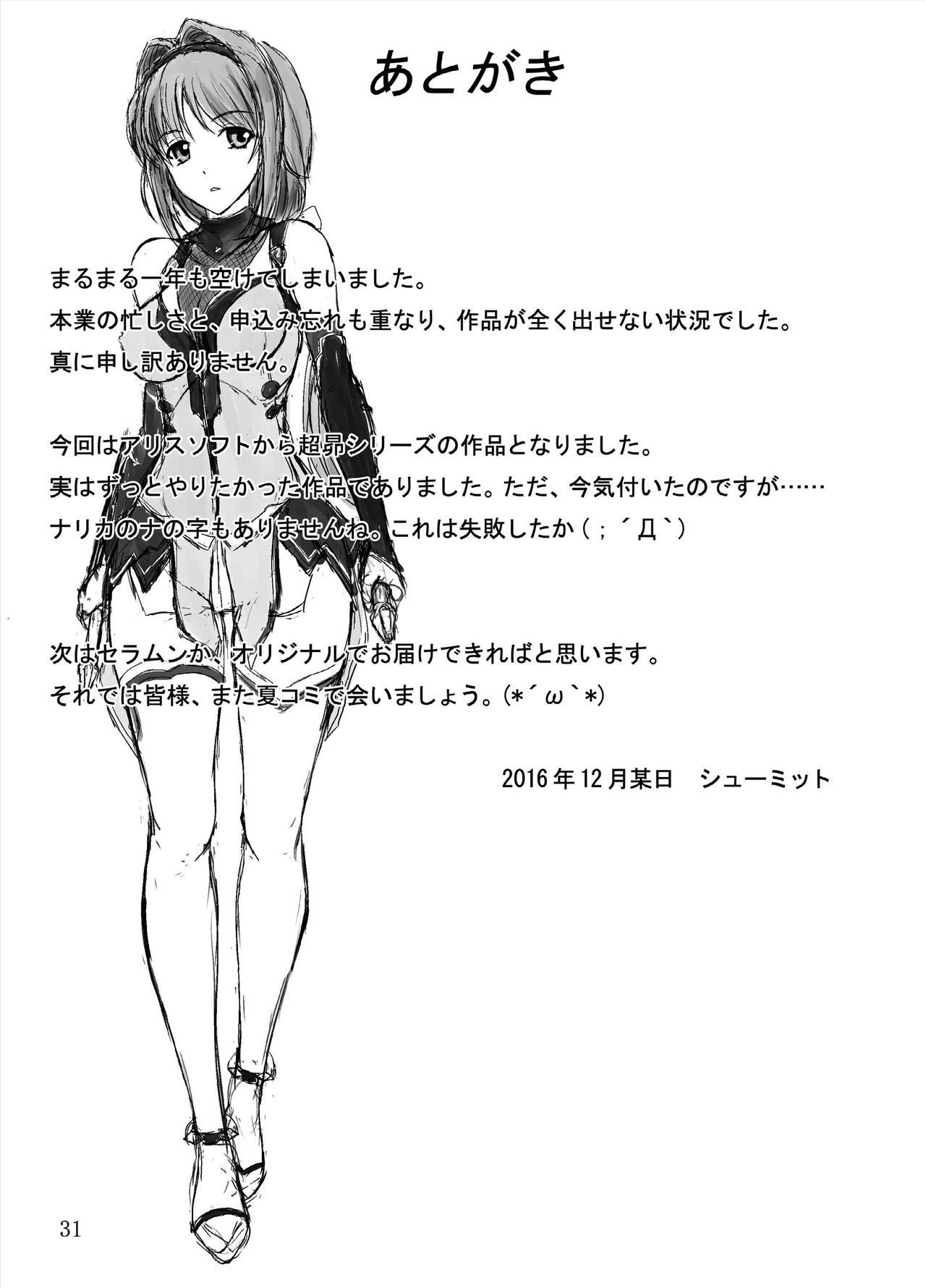 ちょうこうだらく