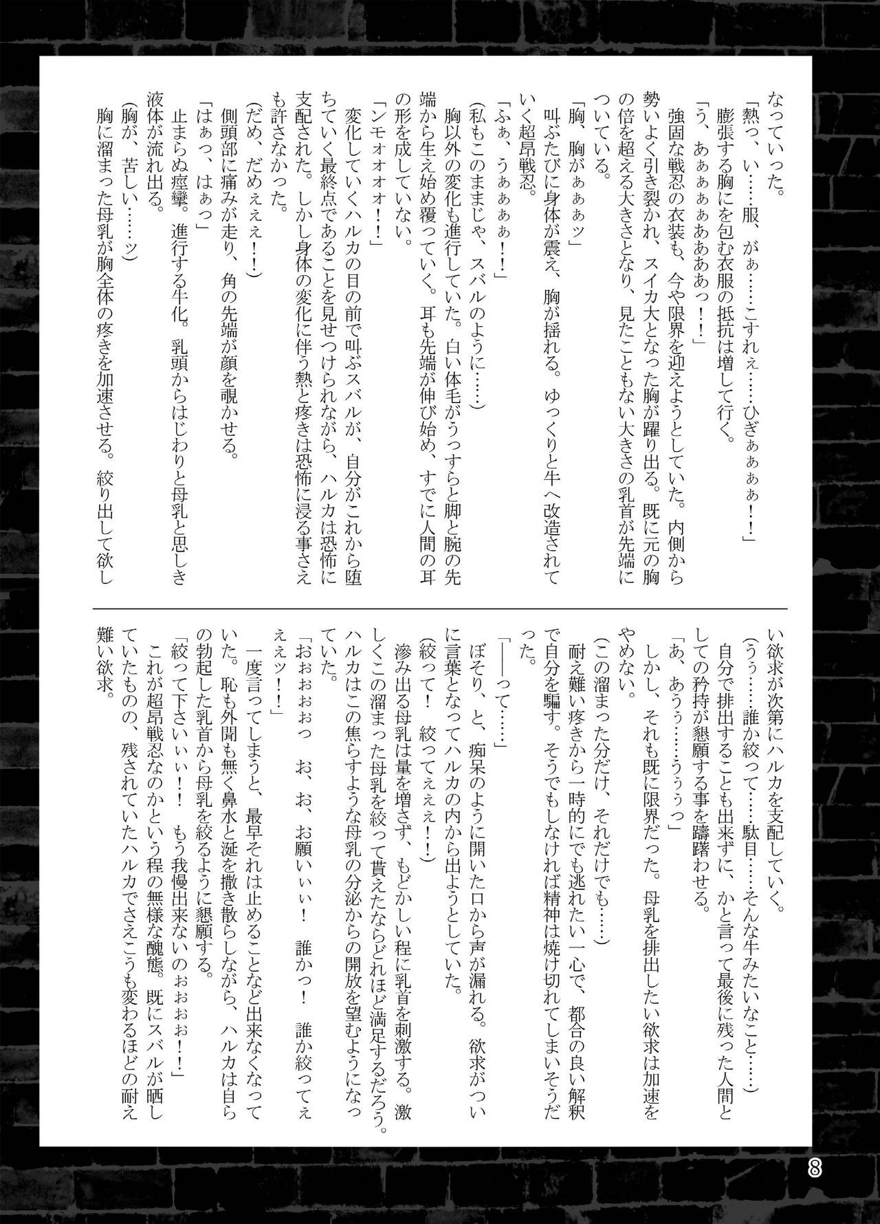 ちょうこうだらく