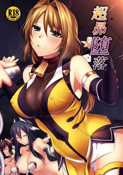 ちょうこうだらく ちょうこうだらく