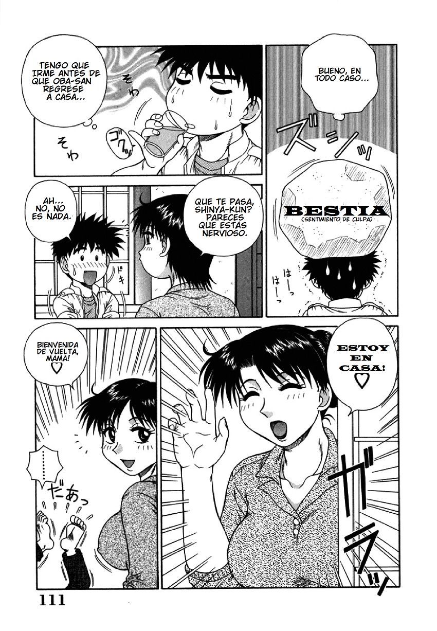 いにくの家|欲望の家1-2