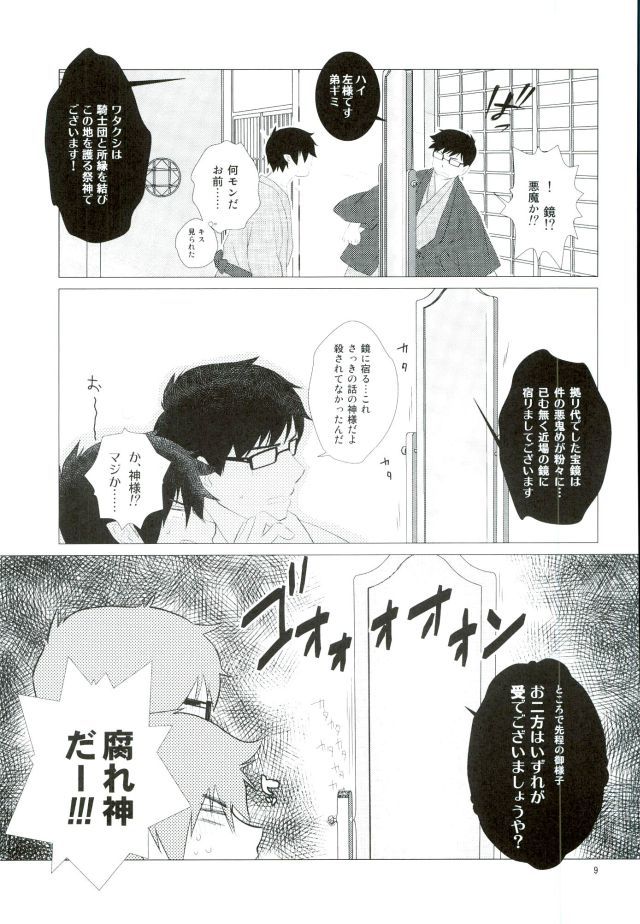 りんゆきえんようしょ