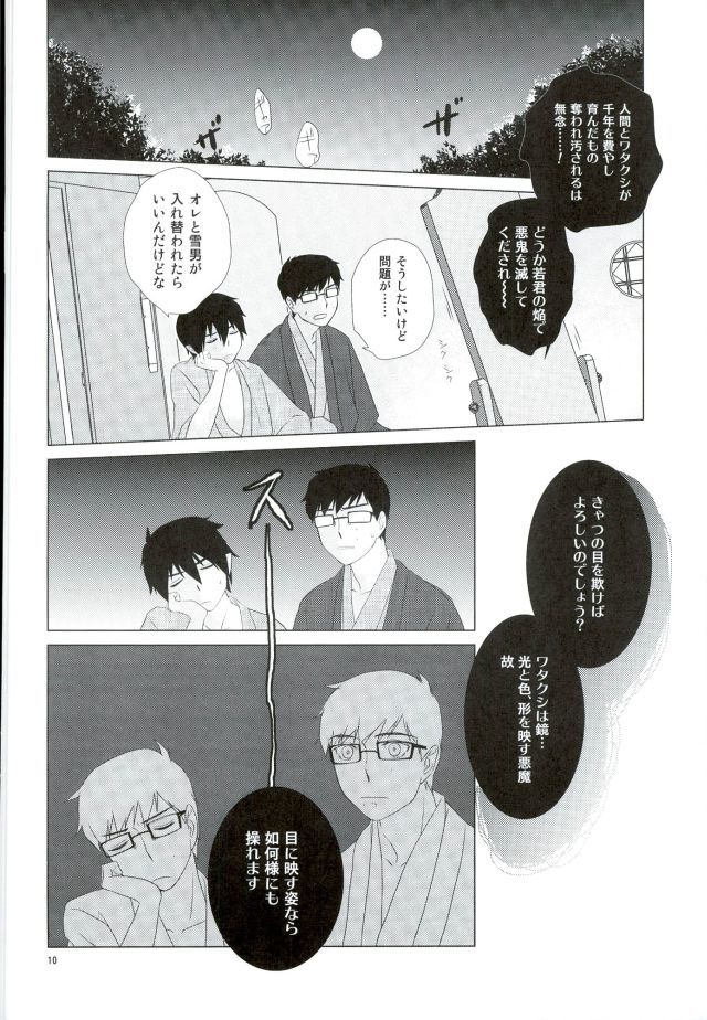 りんゆきえんようしょ
