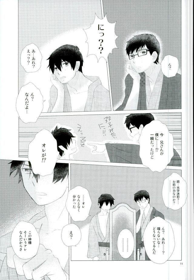 りんゆきえんようしょ