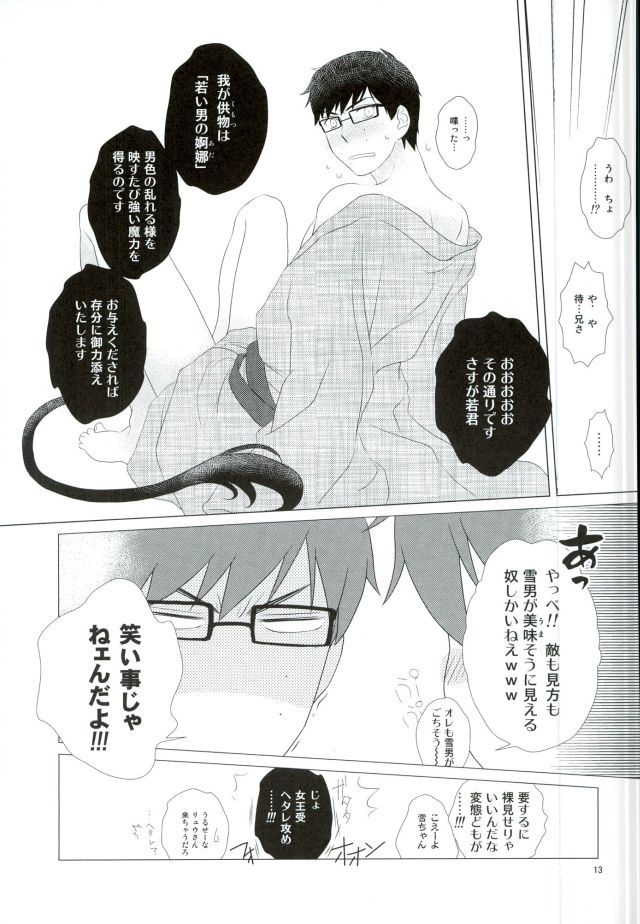 りんゆきえんようしょ