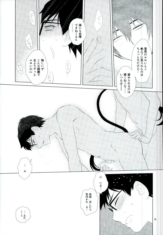 りんゆきえんようしょ
