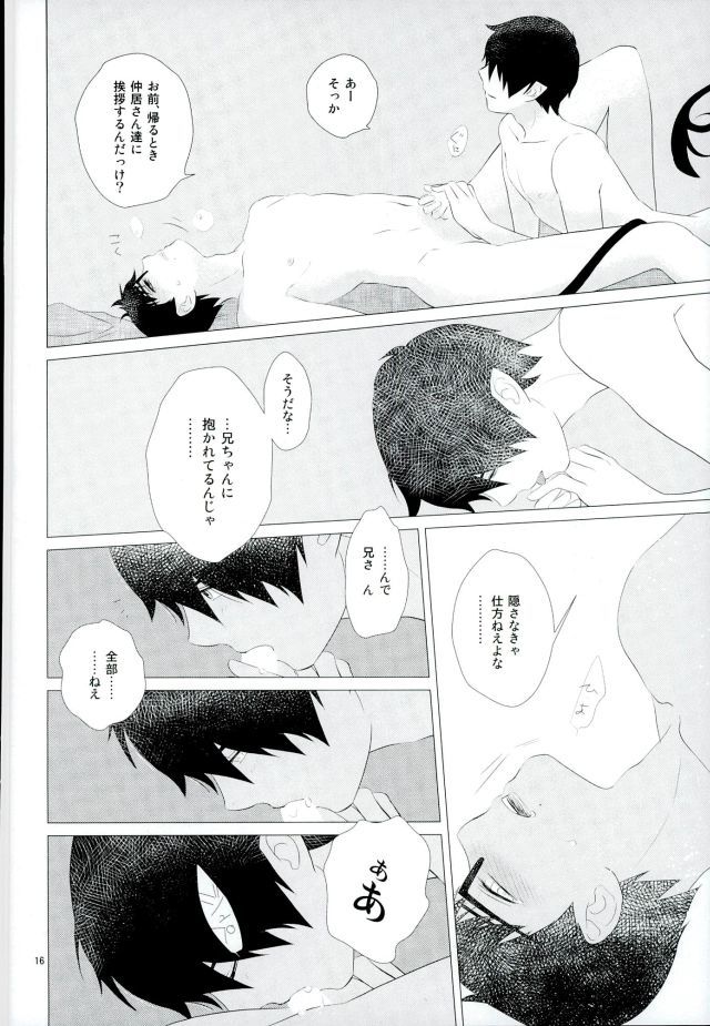 りんゆきえんようしょ